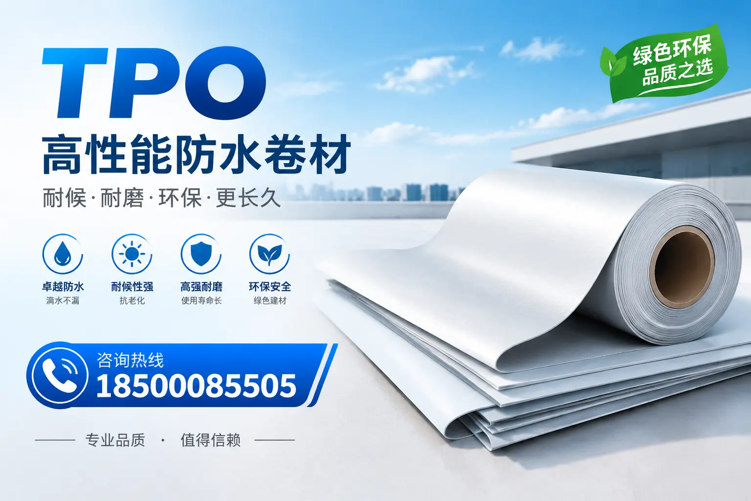 如何选择适合的tpo材料？永州企业选型指南